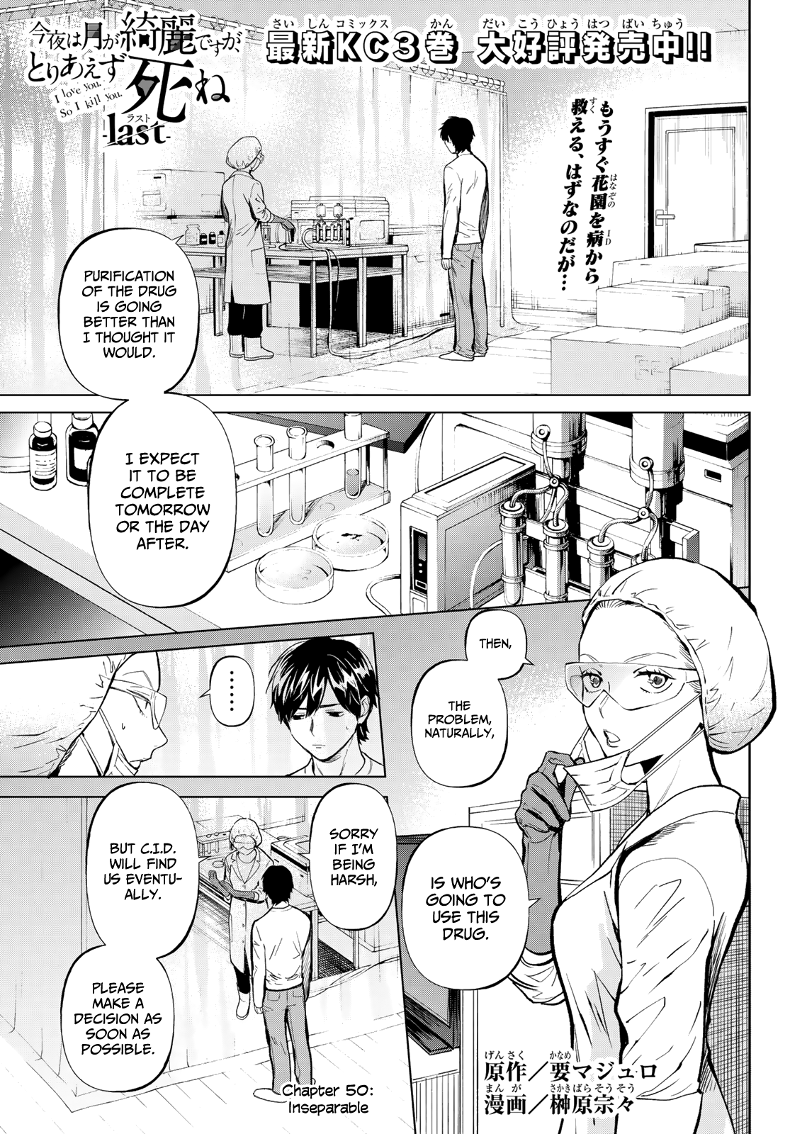 Kon'ya Wa Tsuki Ga Kirei Desu Ga, Toriaezu Shine - Last - chapter 15 - page 1