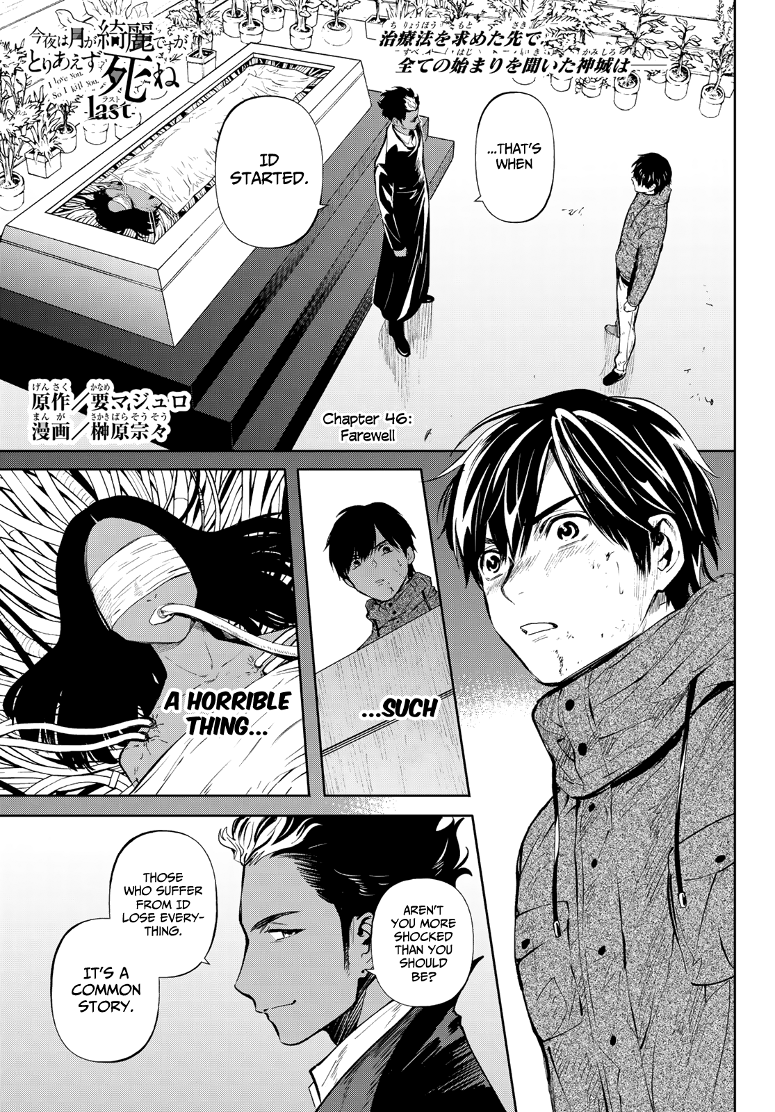 Kon'ya Wa Tsuki Ga Kirei Desu Ga, Toriaezu Shine - Last - chapter 11 - page 3