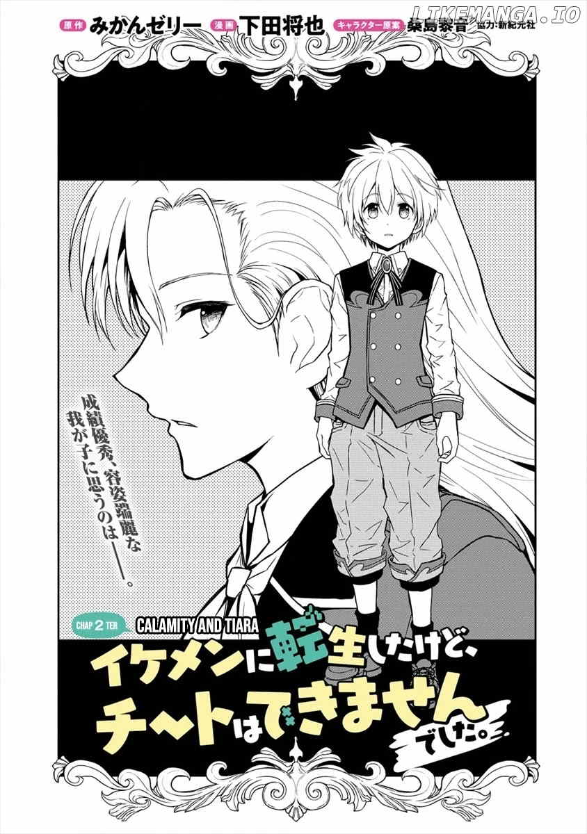 Ikemen Ni Tensei Shita Kedo Cheat Wa Dekimasen Shita chapter 2.1 - page 1