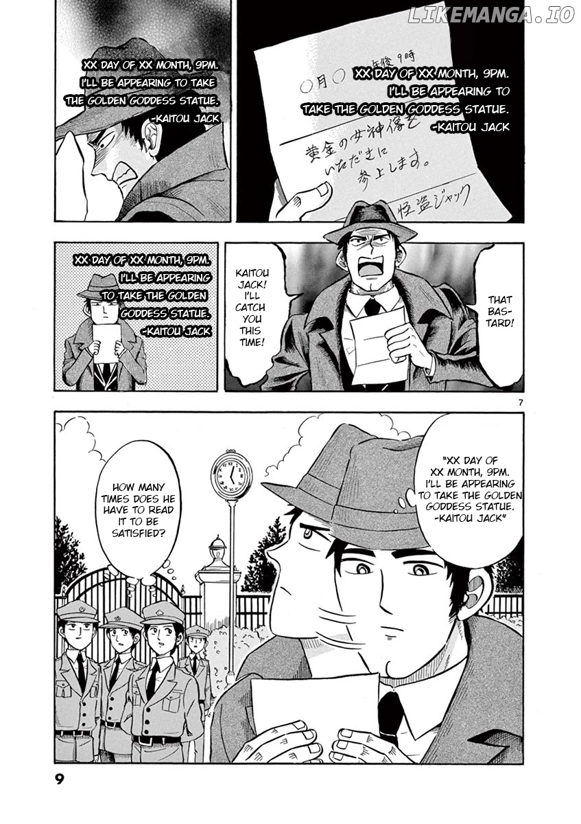 Nishikida Keibu Wa Dorobou Ga Osuki chapter 1 - page 8