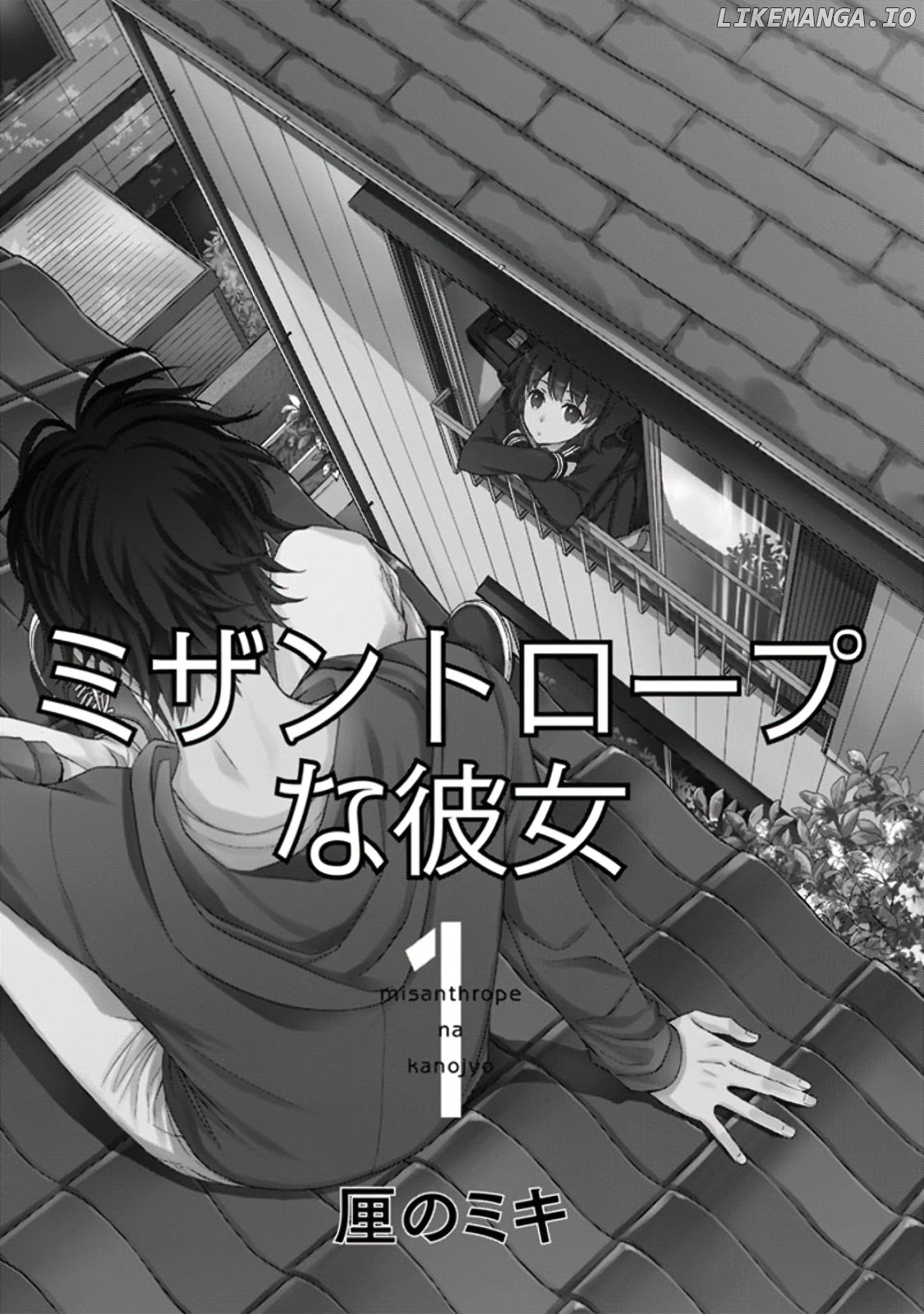 Misanthrope Na Kanojo chapter 1 - page 4