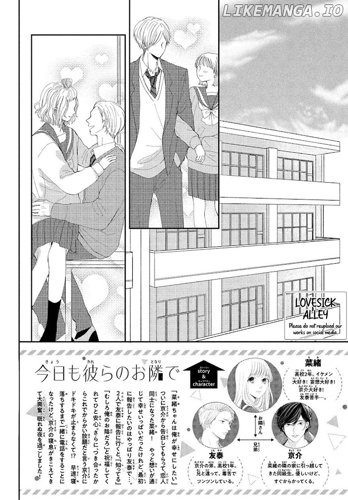 Kyou Mo, Karera No Otonari De chapter 15 - page 4