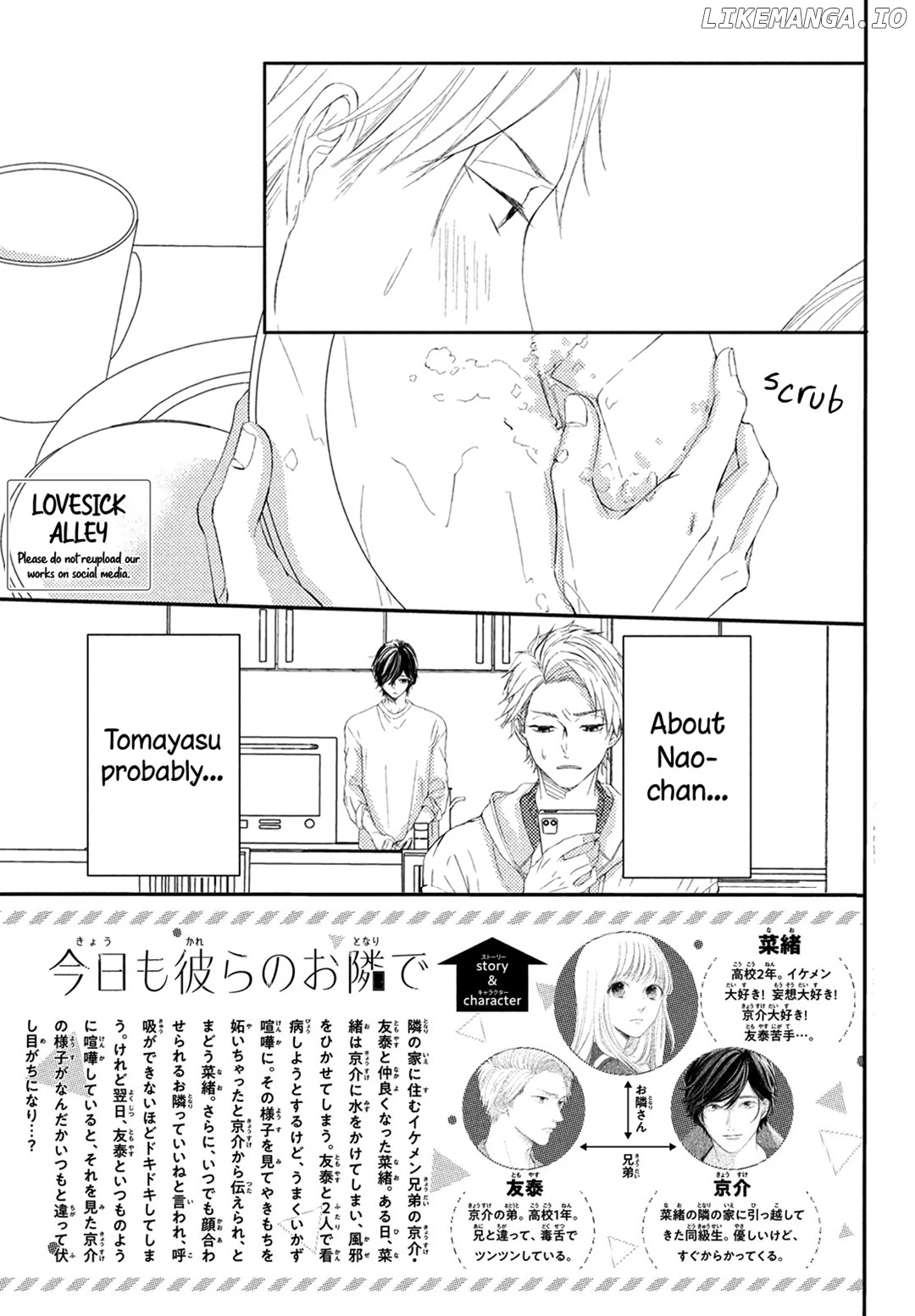 Kyou Mo, Karera No Otonari De chapter 5 - page 4