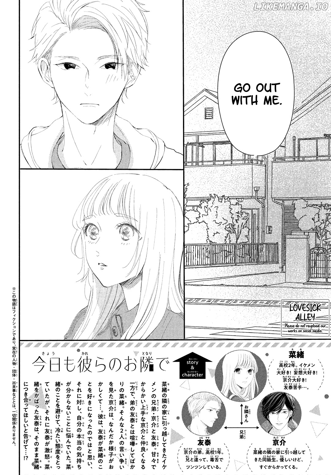 Kyou Mo, Karera No Otonari De chapter 6 - page 4