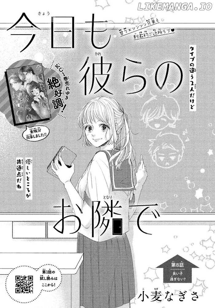 Kyou Mo, Karera No Otonari De chapter 8 - page 2