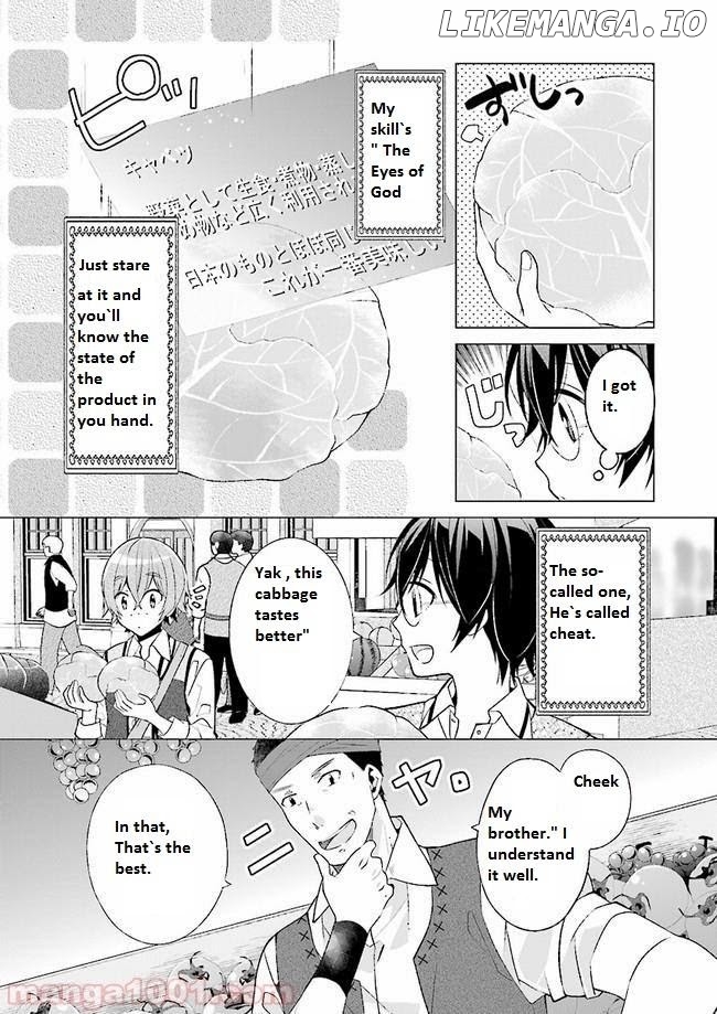 Saikyou no Kanteishi tte Dare no koto? ~Manpuku gohan de Isekai Seikatsu~ chapter 3 - page 5