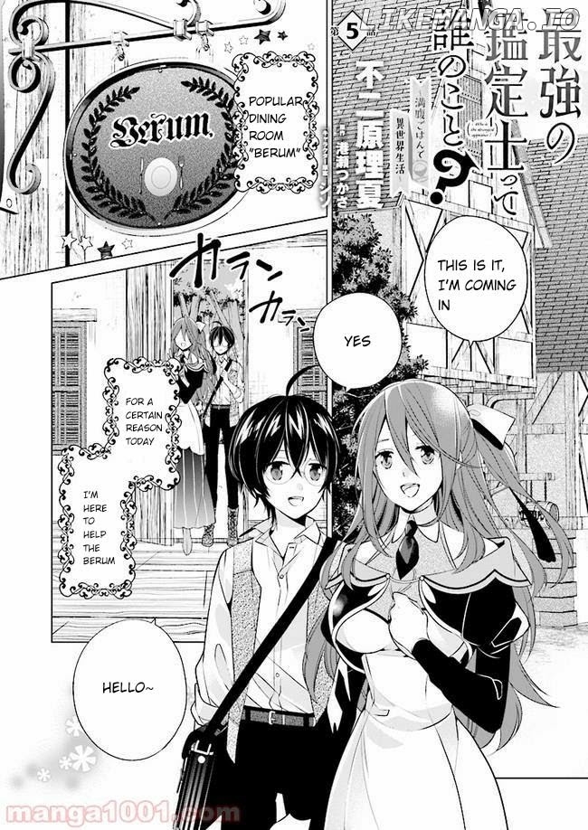 Saikyou no Kanteishi tte Dare no koto? ~Manpuku gohan de Isekai Seikatsu~ chapter 5.1 - page 2