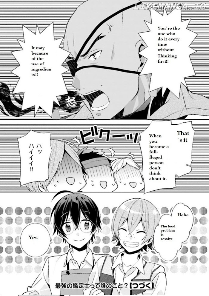 Saikyou no Kanteishi tte Dare no koto? ~Manpuku gohan de Isekai Seikatsu~ chapter 2.4 - page 4