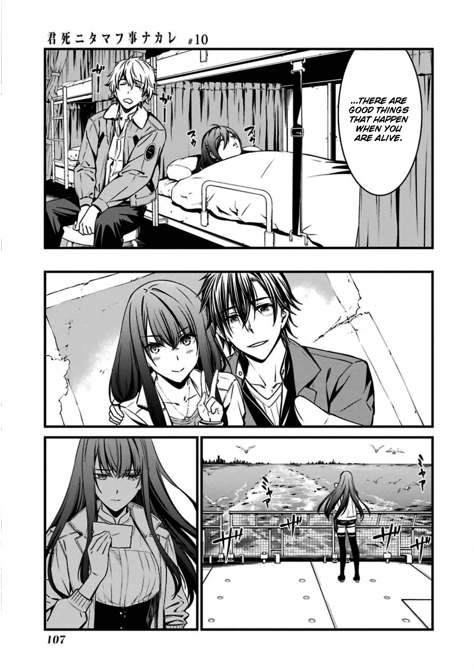 Kimi Shi Ni Tamafu Koto Nakare chapter 57 - page 7