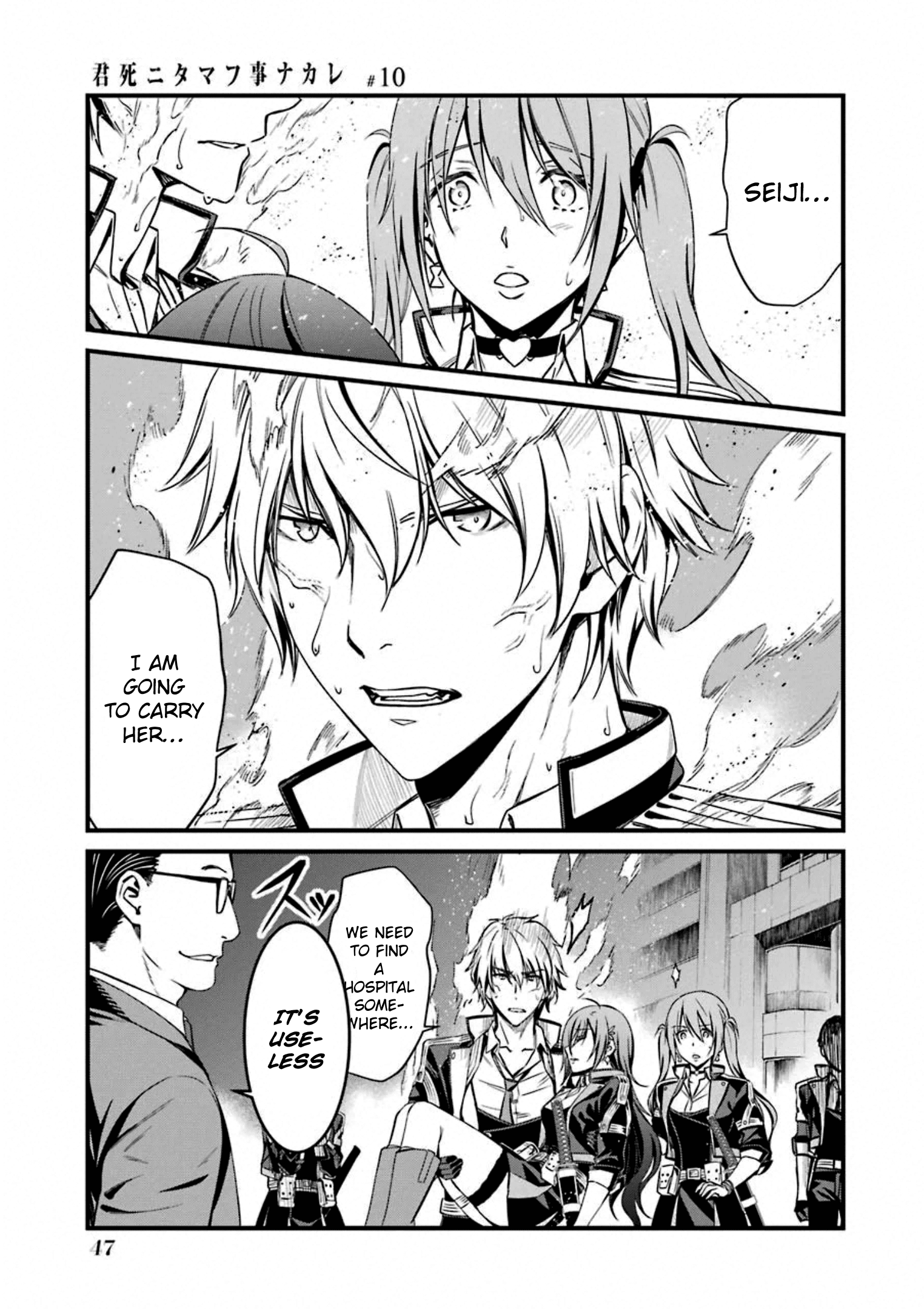 Kimi Shi Ni Tamafu Koto Nakare chapter 55 - page 15