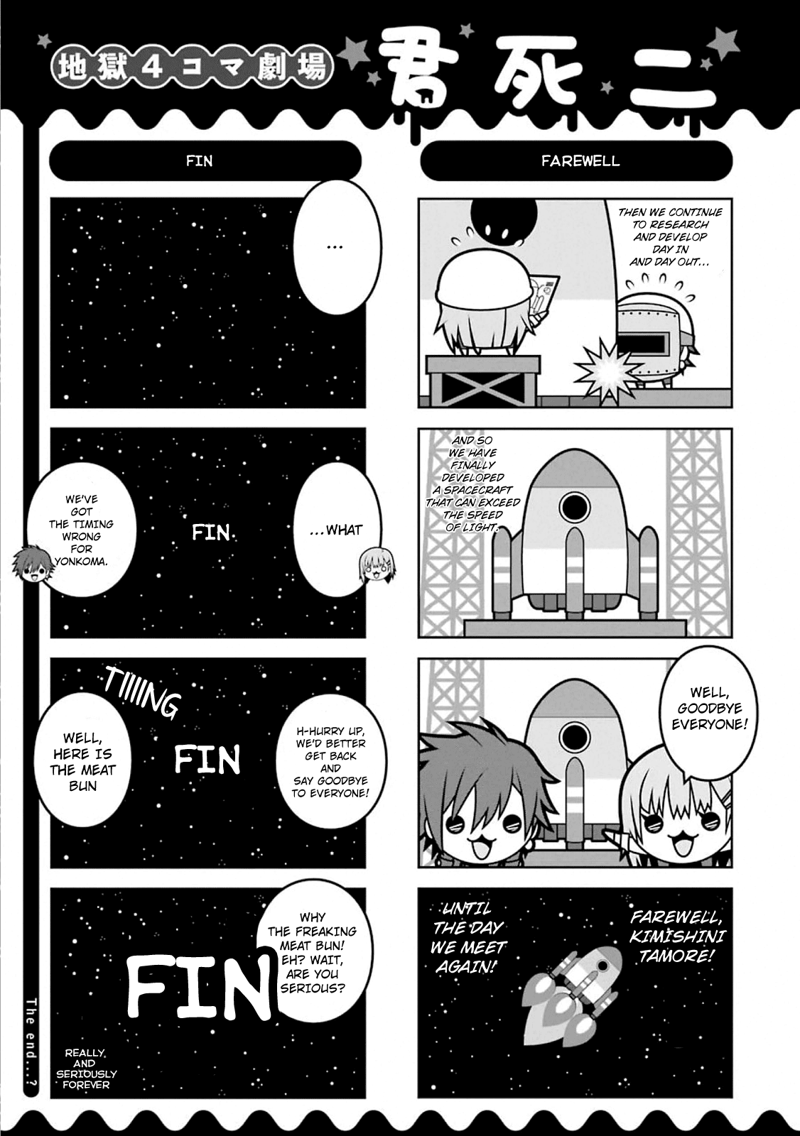 Kimi Shi Ni Tamafu Koto Nakare chapter 53.5 - page 6