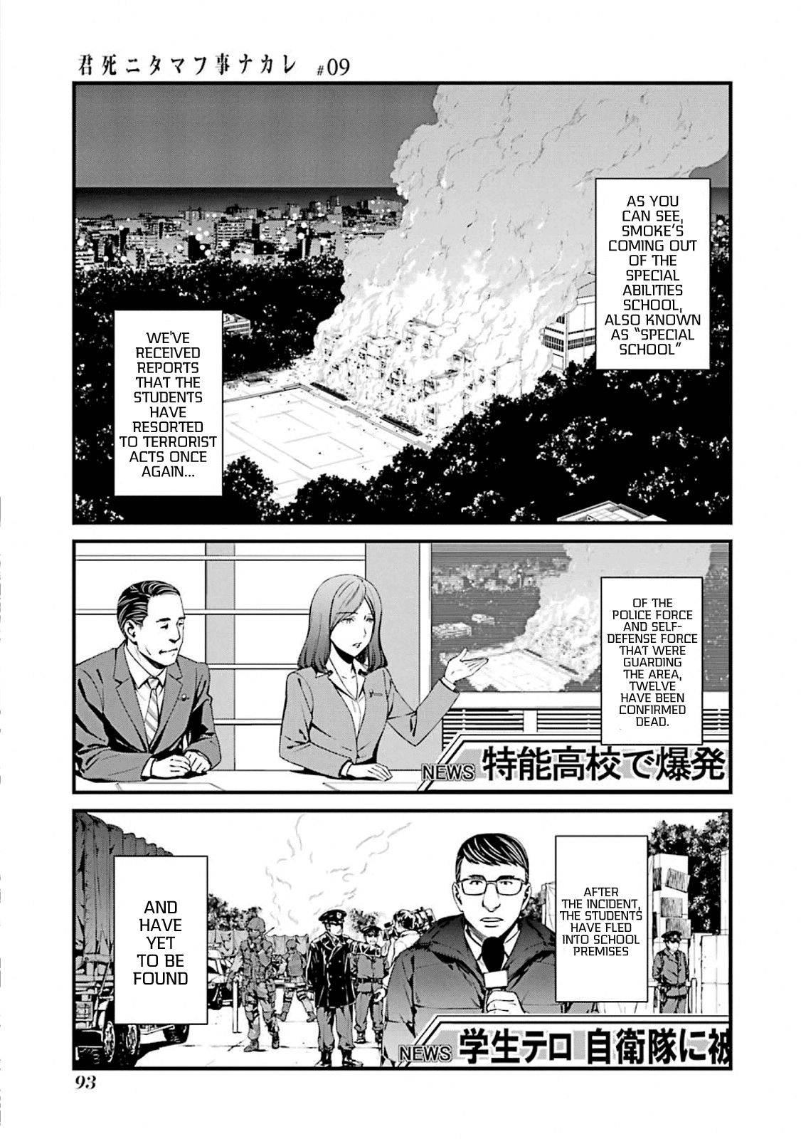 Kimi Shi Ni Tamafu Koto Nakare chapter 51 - page 3