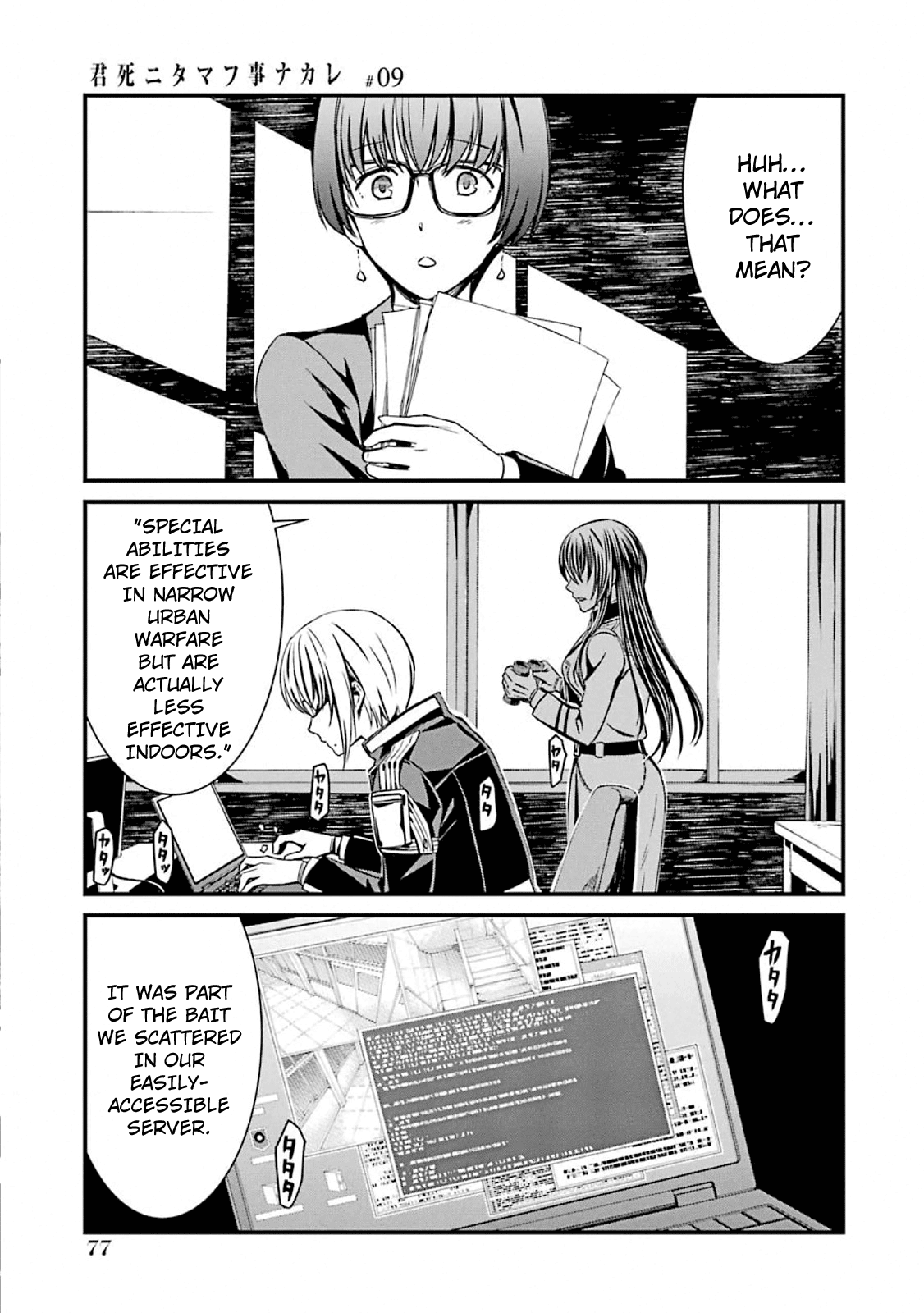 Kimi Shi Ni Tamafu Koto Nakare chapter 50 - page 19