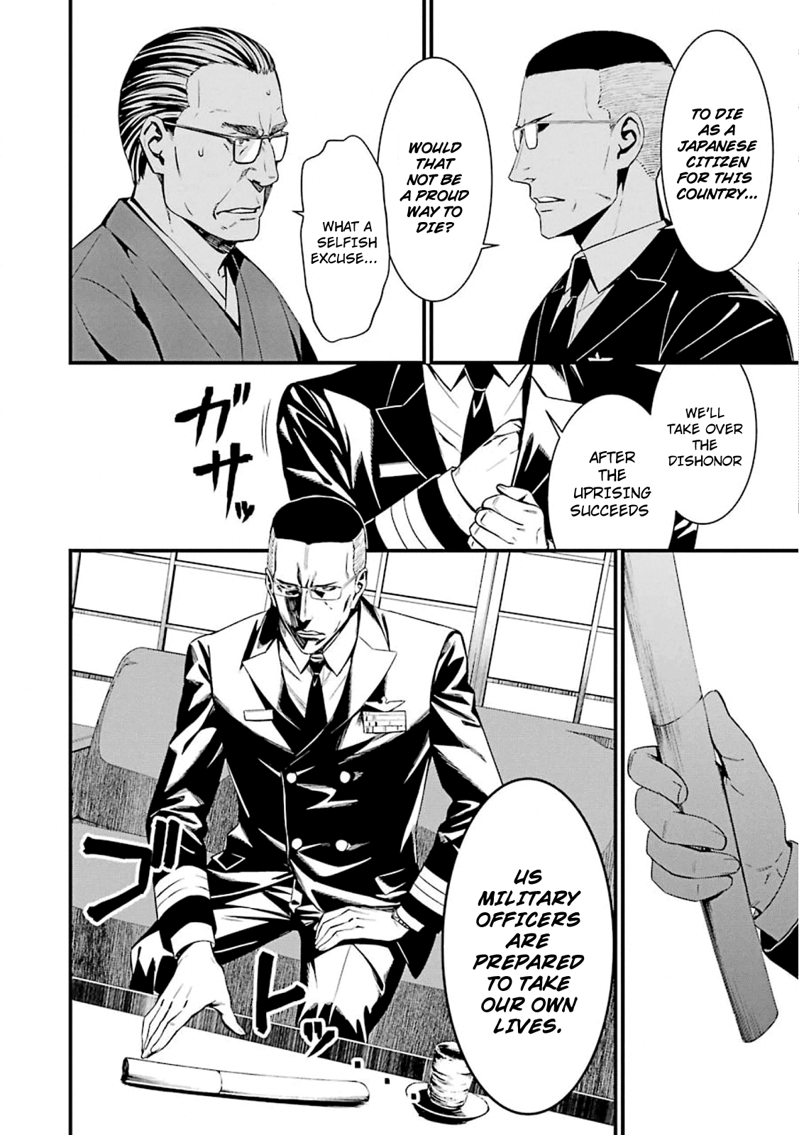 Kimi Shi Ni Tamafu Koto Nakare chapter 49 - page 12