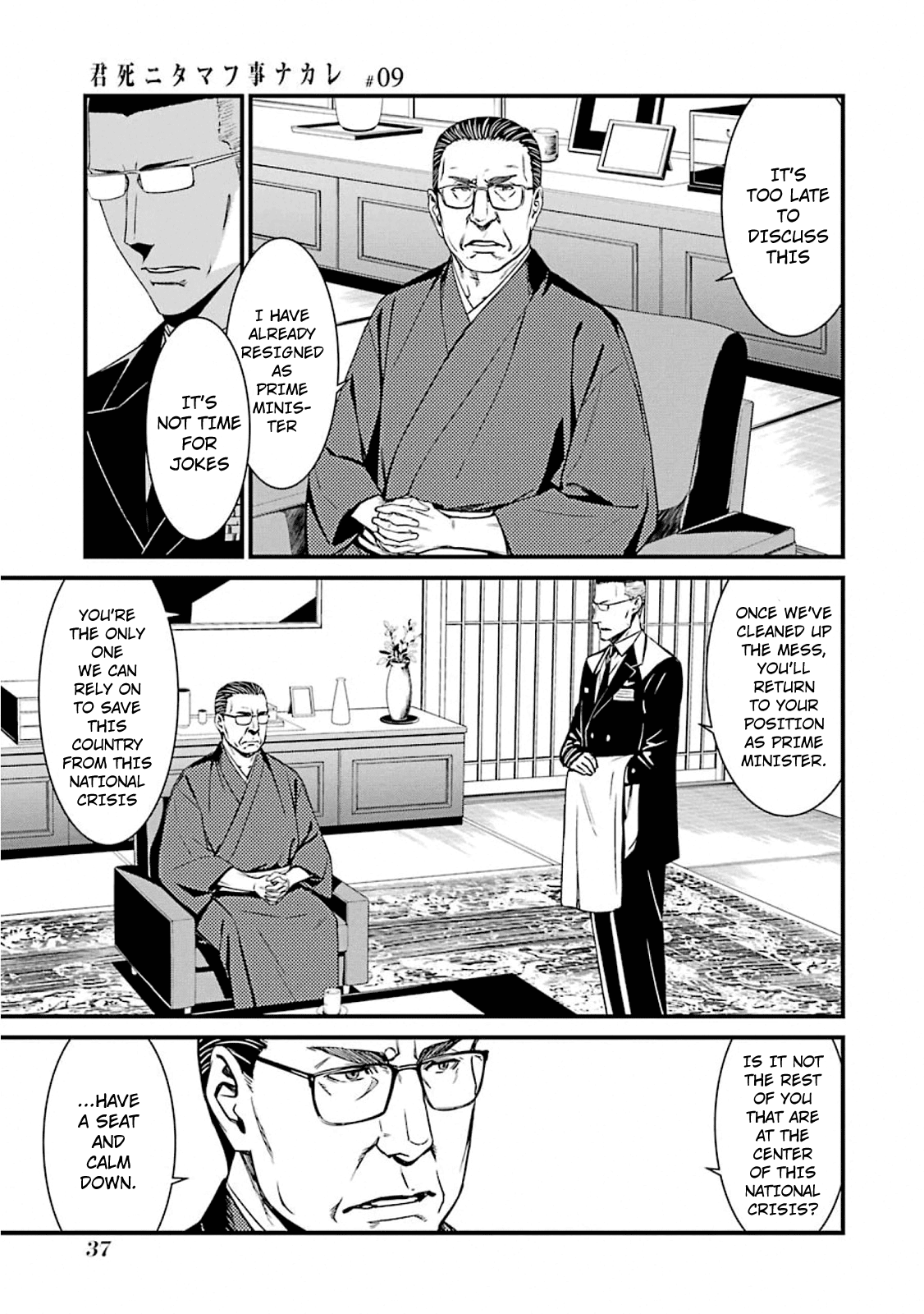 Kimi Shi Ni Tamafu Koto Nakare chapter 49 - page 7