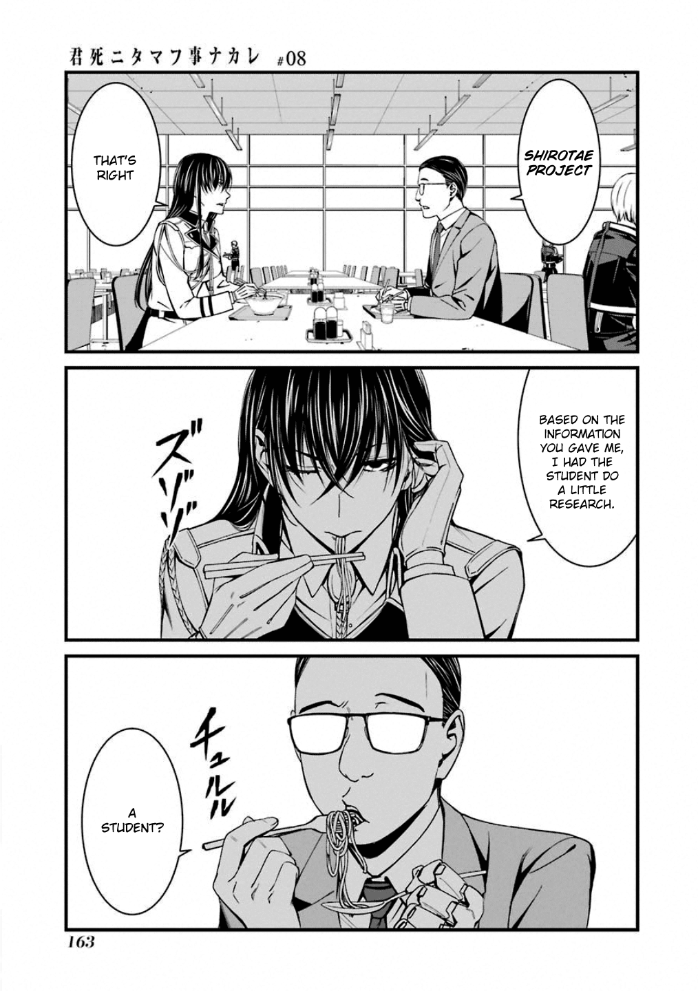 Kimi Shi Ni Tamafu Koto Nakare chapter 47 - page 5