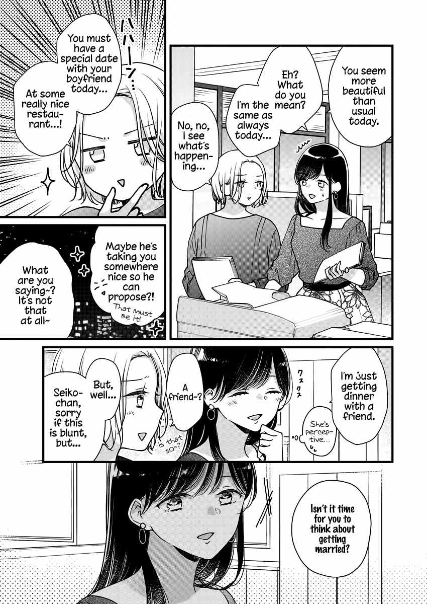 Minna Watashi No Hara No Naka chapter 7 - page 7