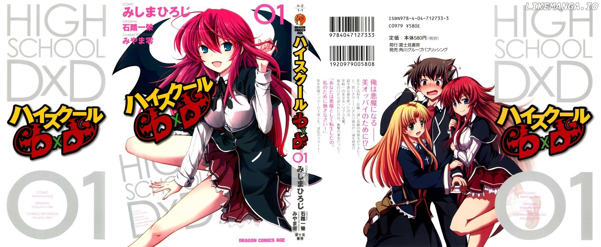 High-School DxD Chapter 1 - page 1