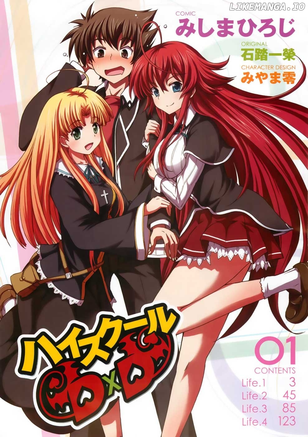 High-School DxD Chapter 1 - page 5