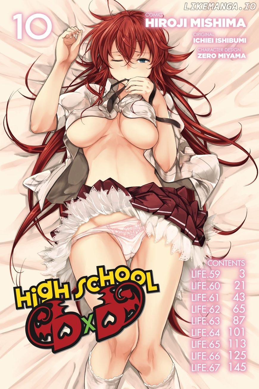 High-School DxD Chapter 59 - page 3