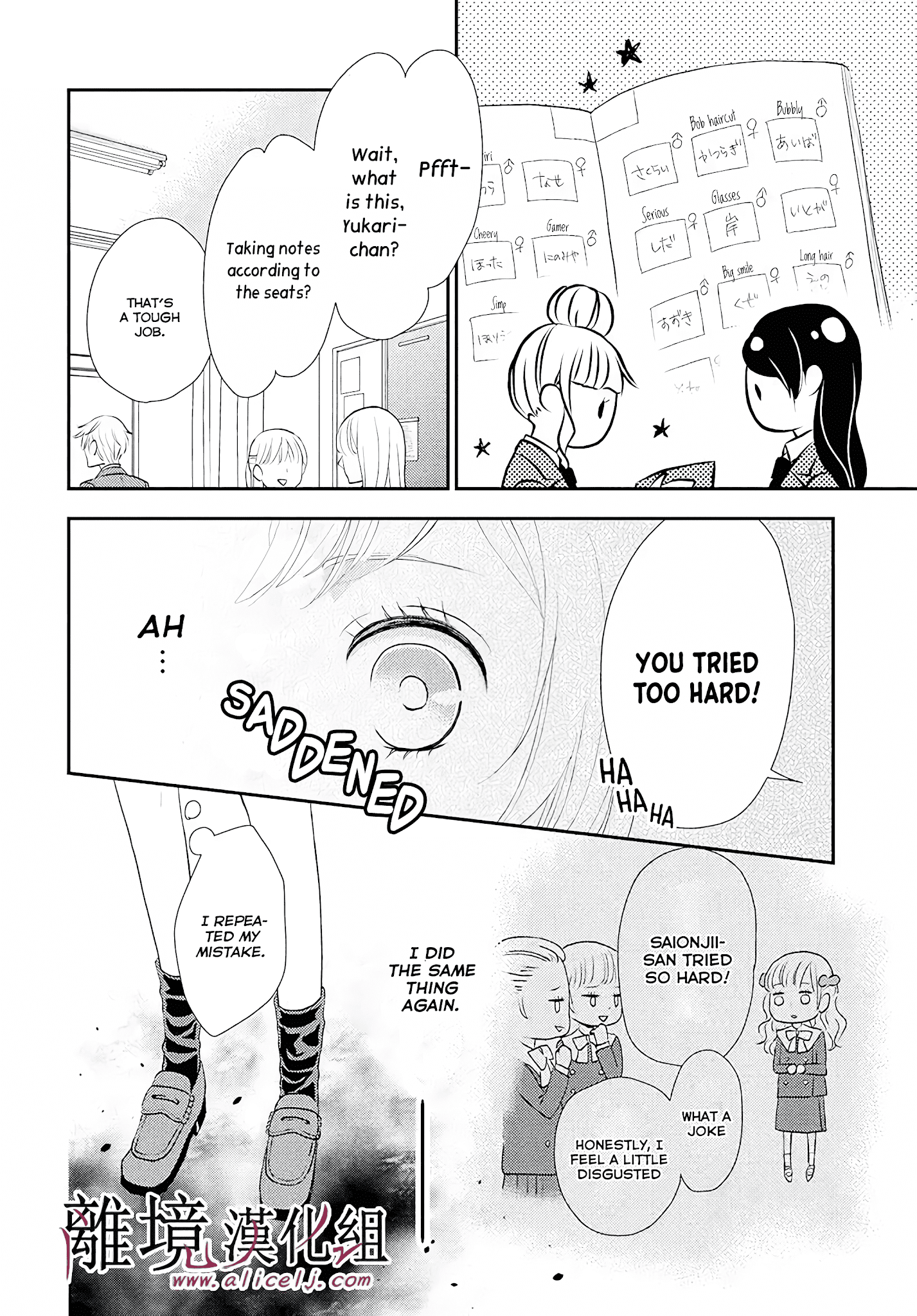 Shitsuji Kuroboshi wa Kashizukanai chapter 4 - page 15