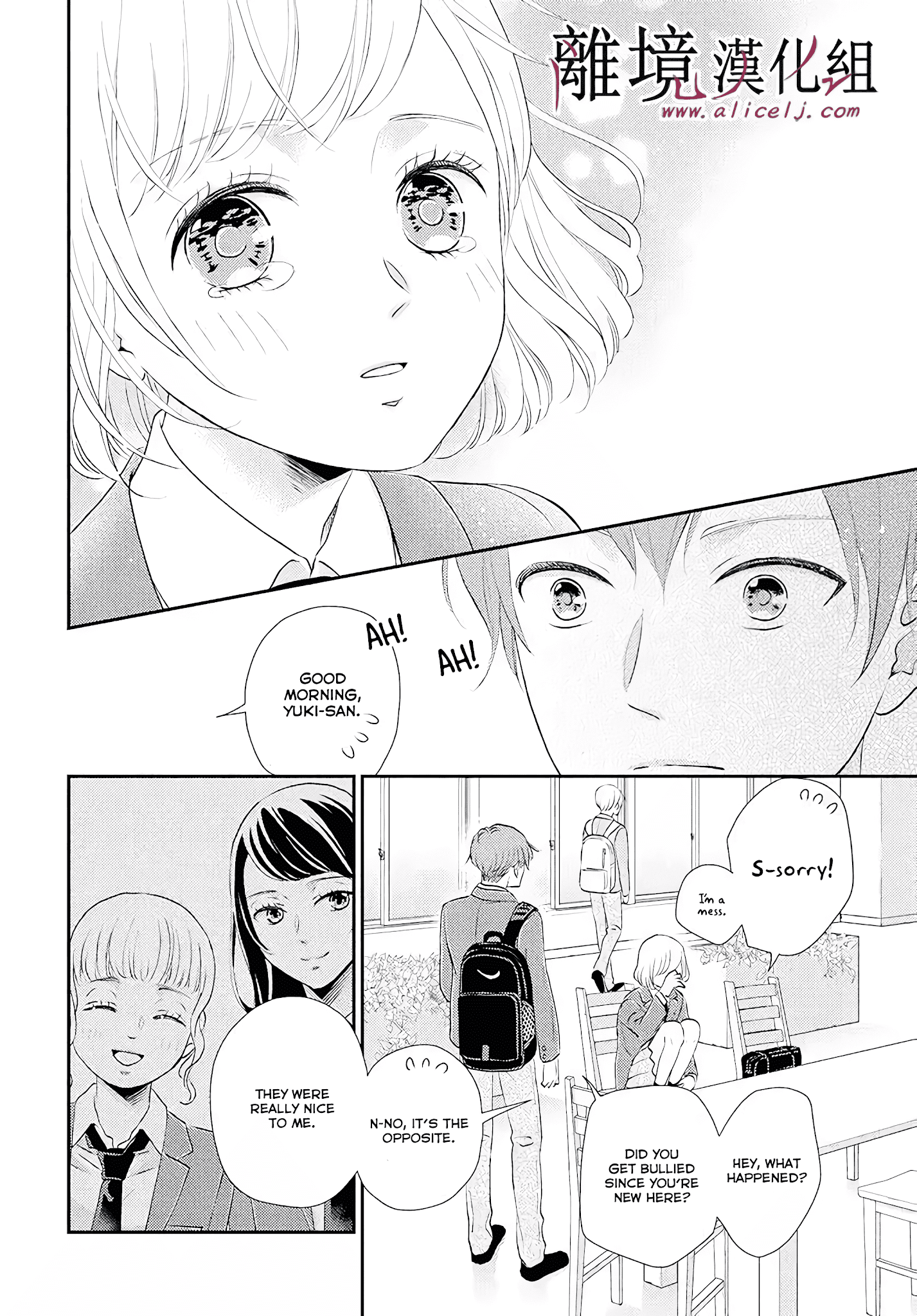 Shitsuji Kuroboshi wa Kashizukanai chapter 4 - page 19