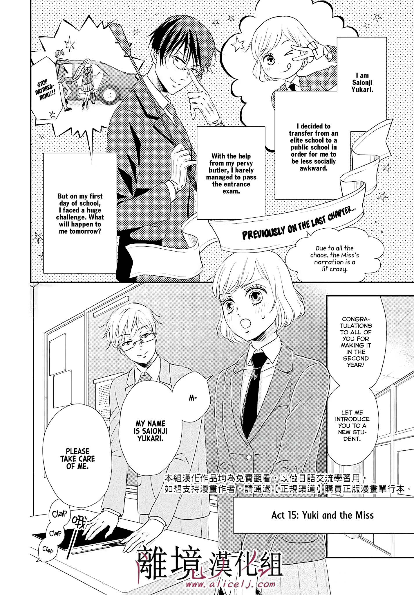 Shitsuji Kuroboshi wa Kashizukanai chapter 4 - page 4