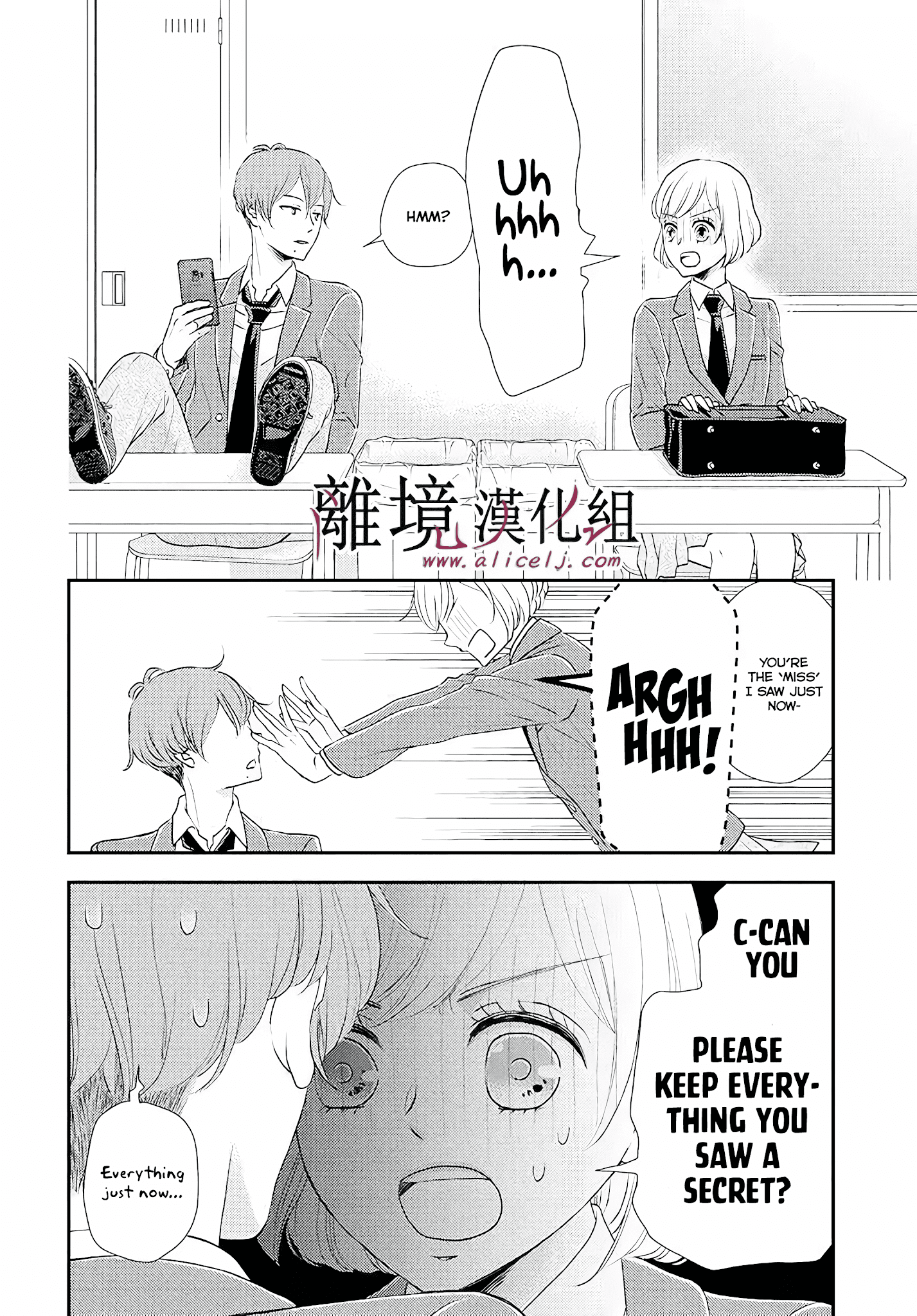 Shitsuji Kuroboshi wa Kashizukanai chapter 4 - page 6