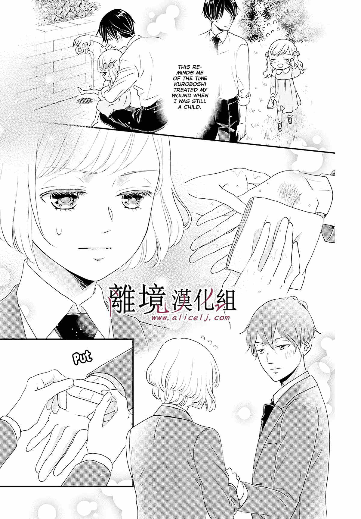 Shitsuji Kuroboshi wa Kashizukanai chapter 4 - page 9