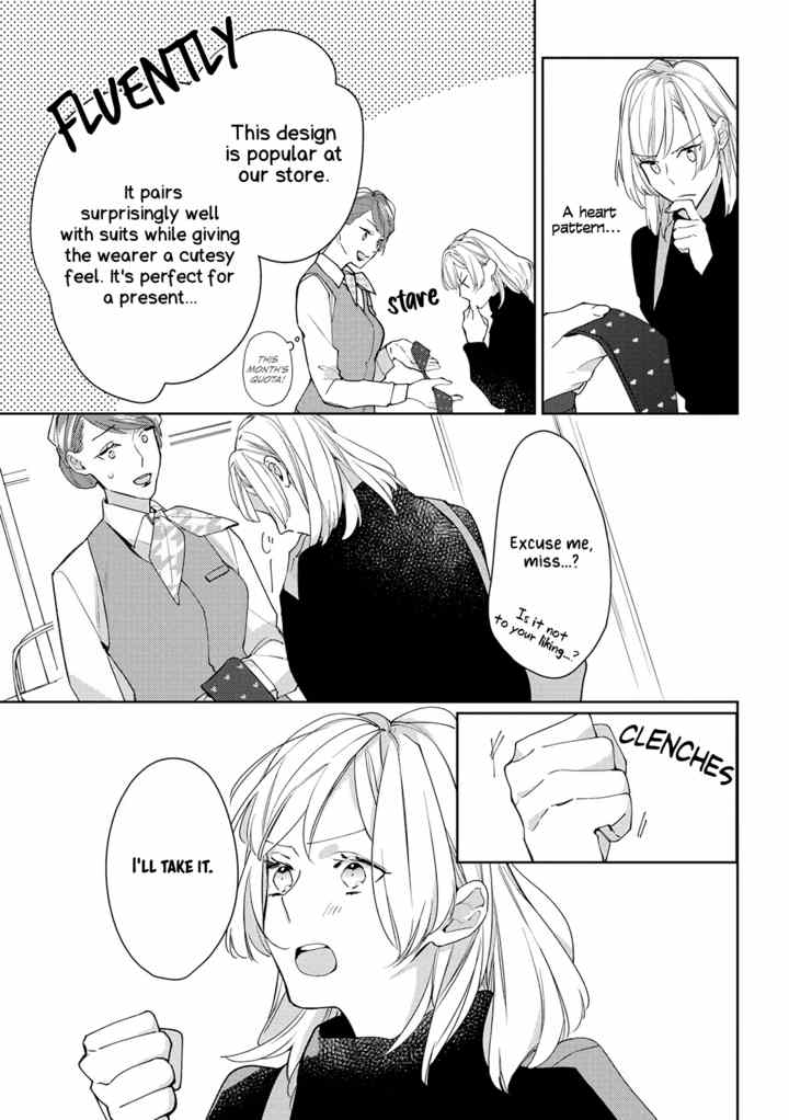 Ojou To Yakuza Wakagashira No Aibu Wa Amai Ga Takedakeshii chapter 1 - page 5