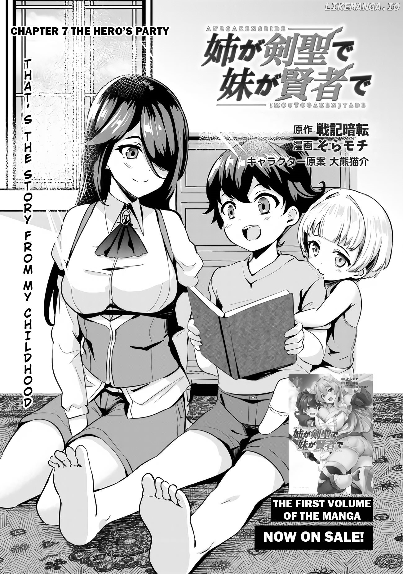 Ane ga Kensei de Imouto ga Kenja de chapter 7 - page 4