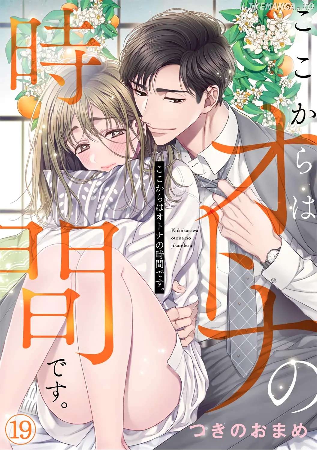 Kokokara wa Otona no Jikandesu. chapter 19 - page 2