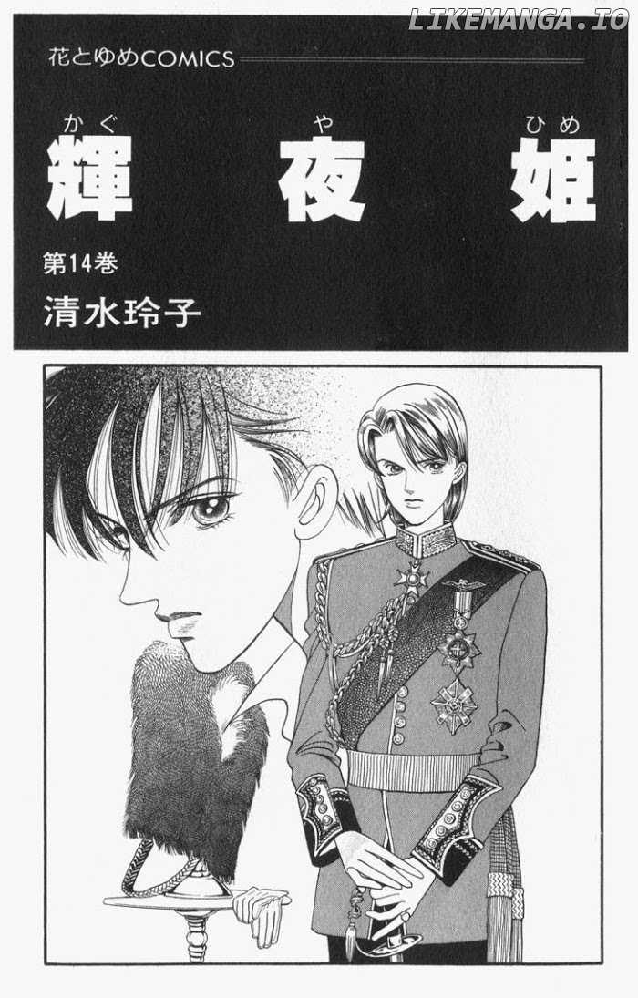 Manga Grimm Douwa: Kaguya-Hime chapter 23 - page 4