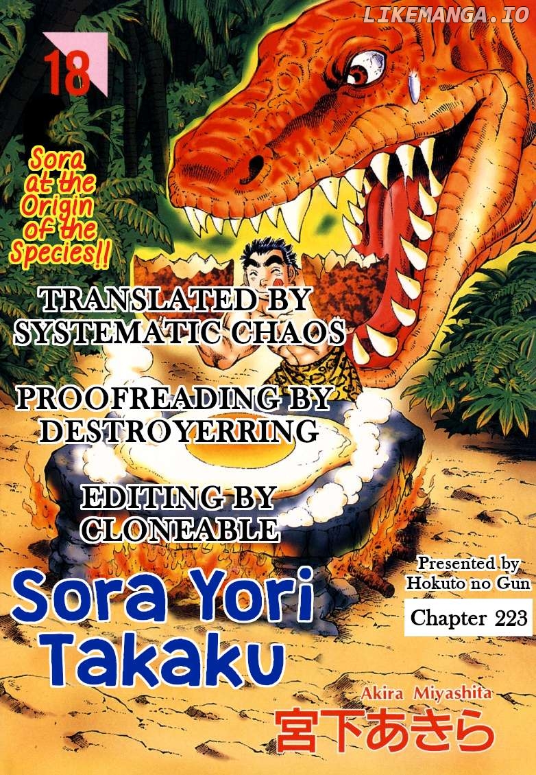 Sora Yori Takaku (Miyashita Akira) Chapter 223 - page 16