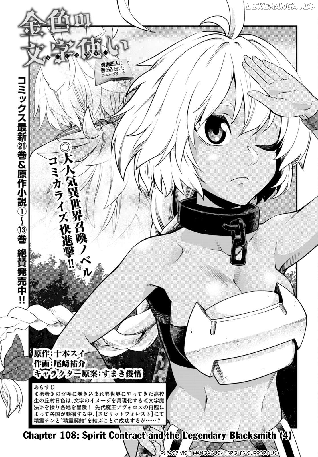 Konjiki no Moji Tsukai - Yuusha Yonin ni Makikomareta Unique Cheat Chapter 108 - page 2