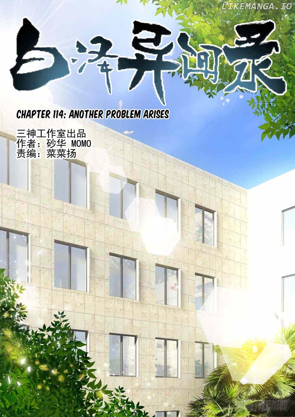 Bai Ze’s Bizarre Collection Chapter 114 - page 2