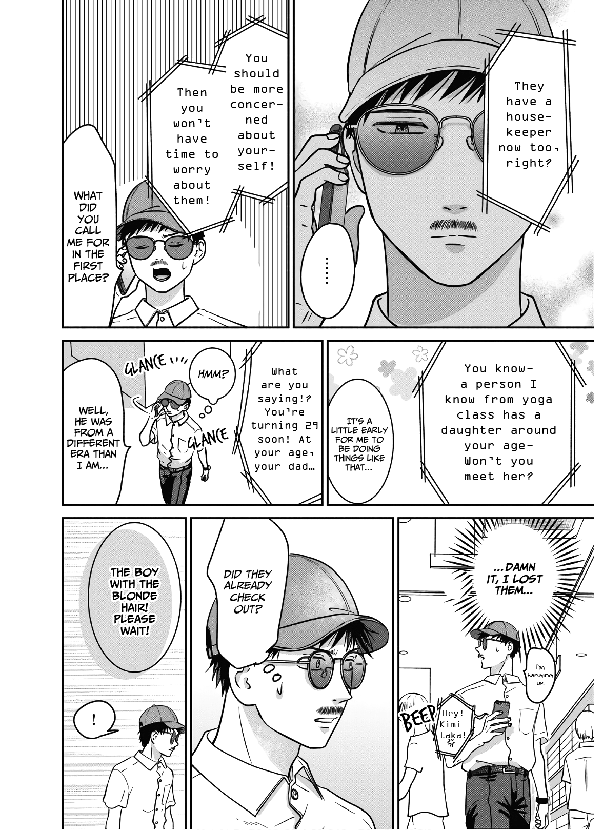 Mochizuki-sanchi no Yankee chapter 15 - page 17