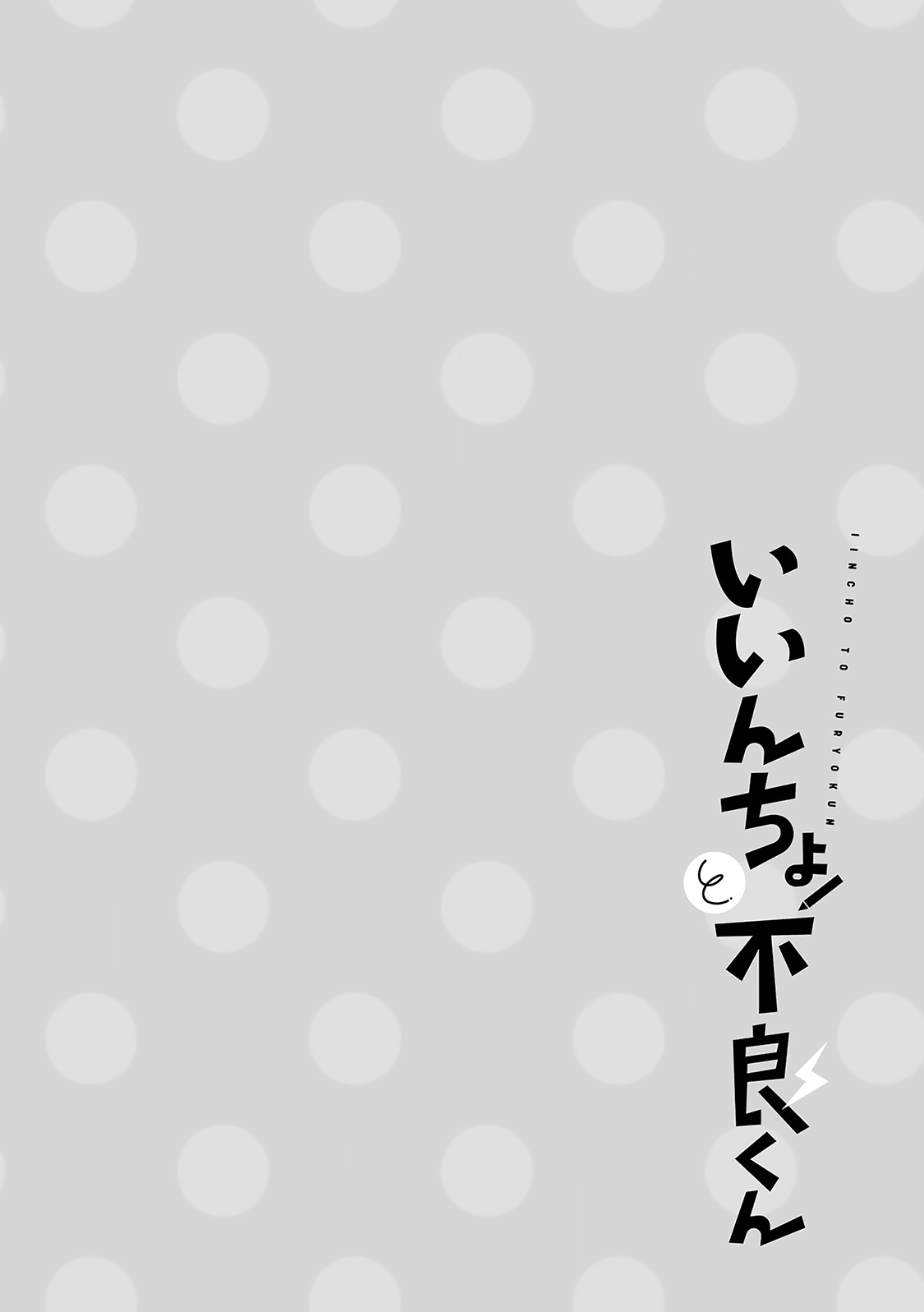 Iincho To Furyou-Kun chapter 14 - page 11