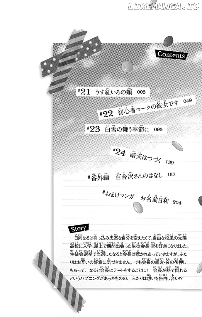 Hinata No Blue chapter 21 - page 6