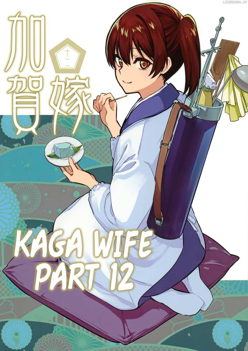 Kantai Collection -Kancolle- Kaga Wife (Doujinshi) chapter 12 - page 1