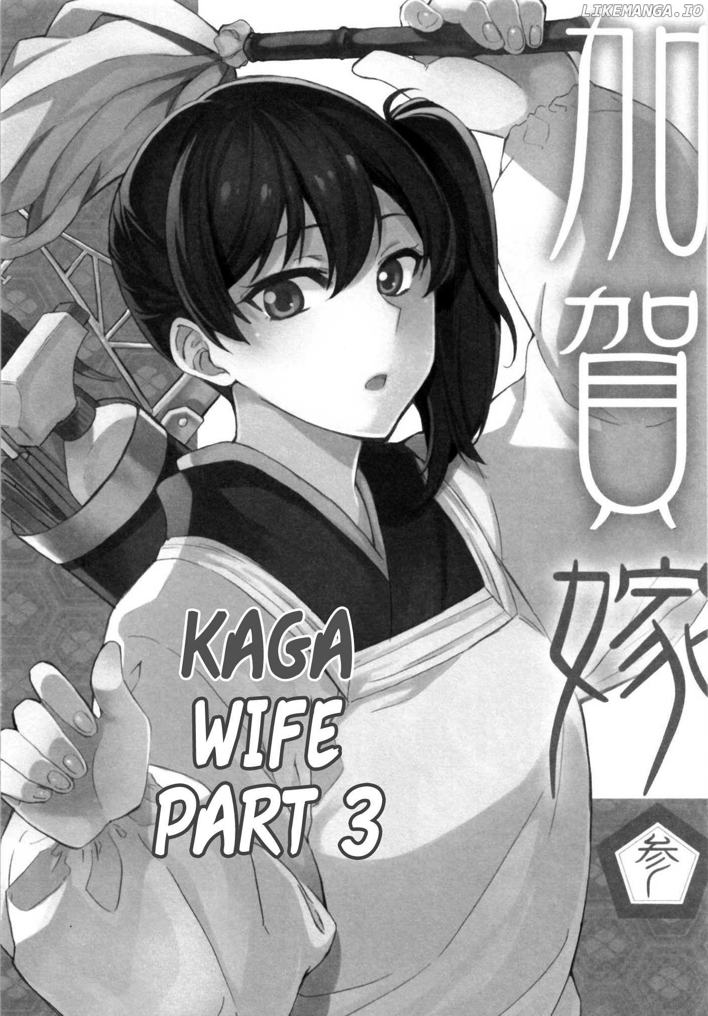 Kantai Collection -Kancolle- Kaga Wife (Doujinshi) chapter 3 - page 1