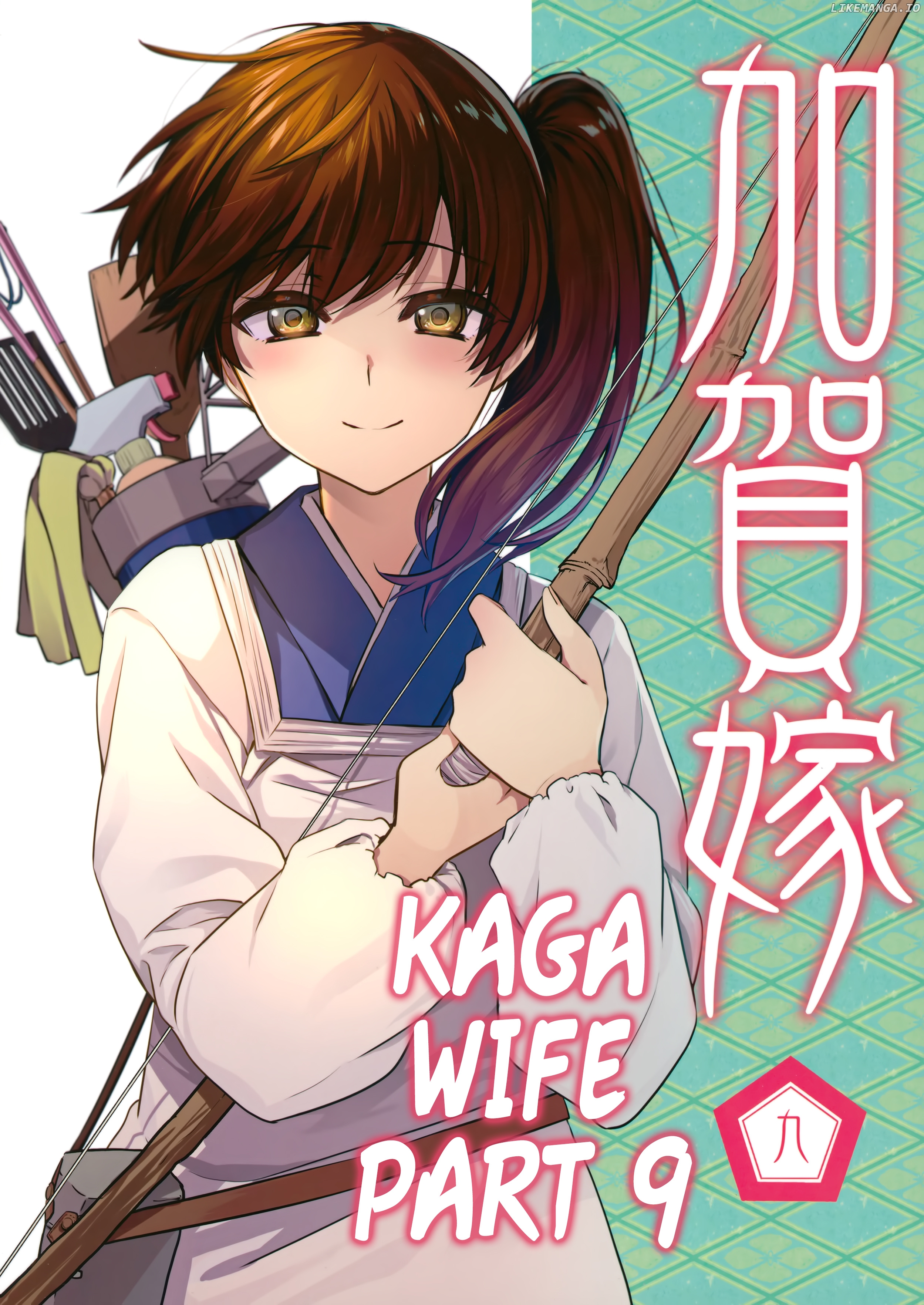 Kantai Collection -Kancolle- Kaga Wife (Doujinshi) chapter 9 - page 1