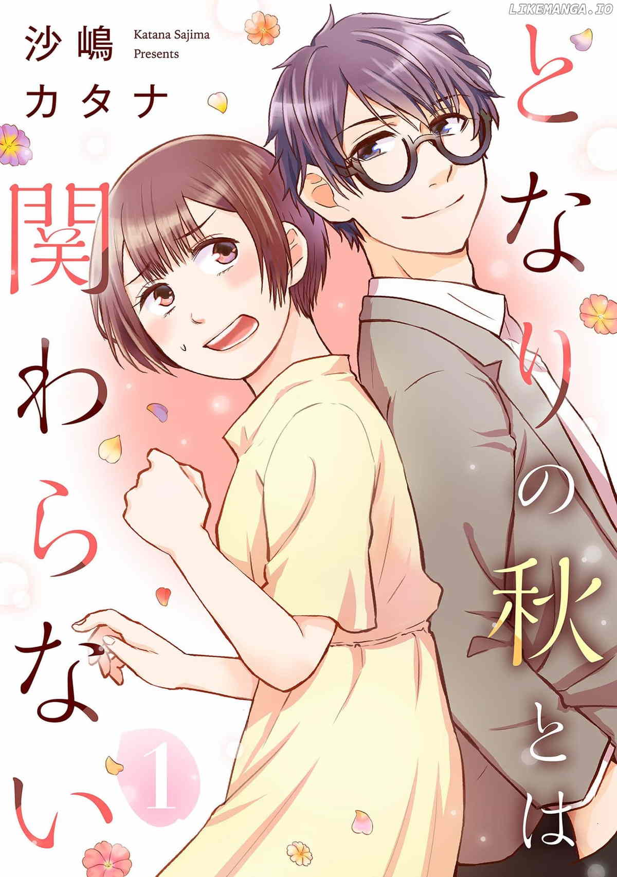 Tonari No Aki To Wa Kakawaranai chapter 1 - page 1