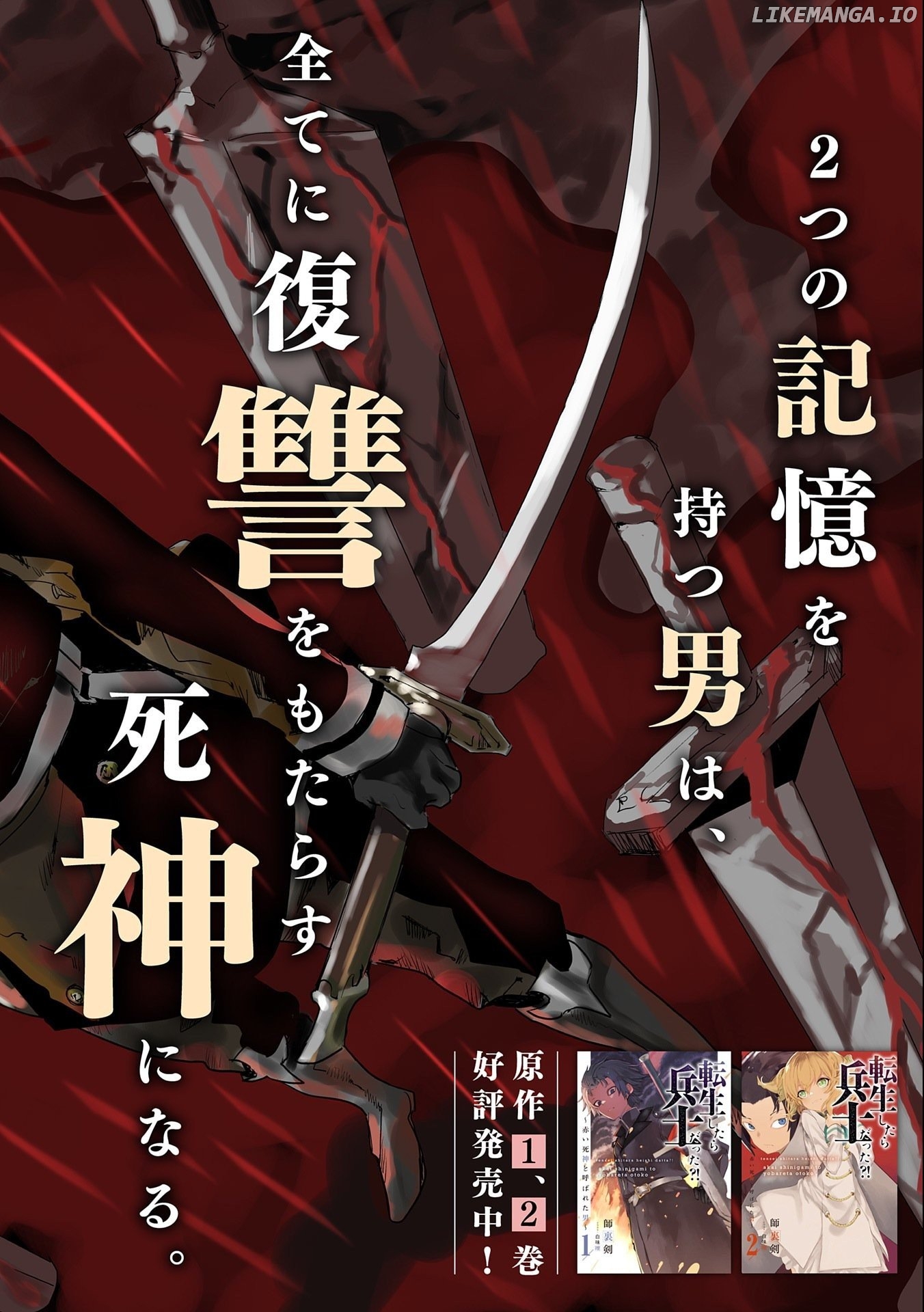 Tensei shitara Heishi Datta?!: Akai Shinigami to Yobareta Otoko chapter 1 - page 5
