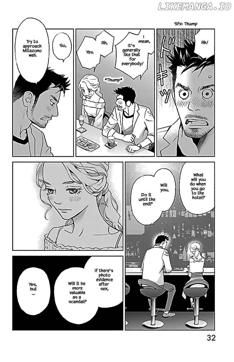 Subete Ai No Shiwaza chapter 10.2 - page 2