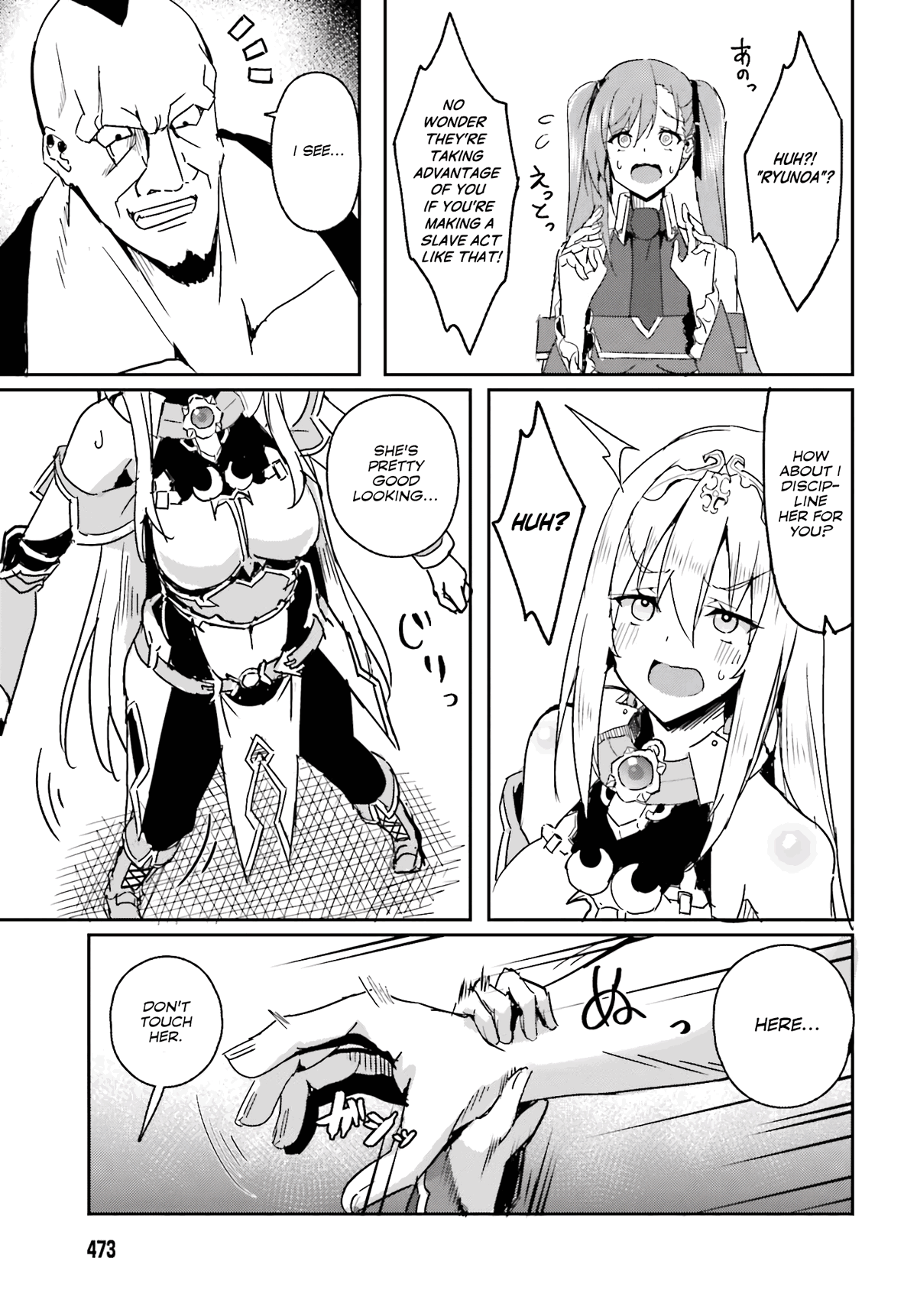 My childhood friend who I used to train swordsmanship with became a slave, so I, as an S-Rank adventurer decided to buy her and protect her. chapter 2 - page 20