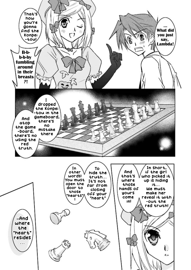 Ougon Musoukyoku chapter 1 - page 16