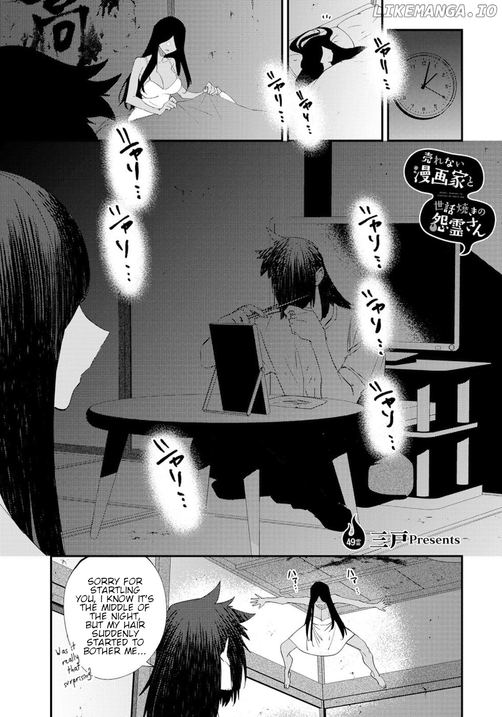 The Unpopular Mangaka And The Helpful Onryo-San chapter 49 - page 1