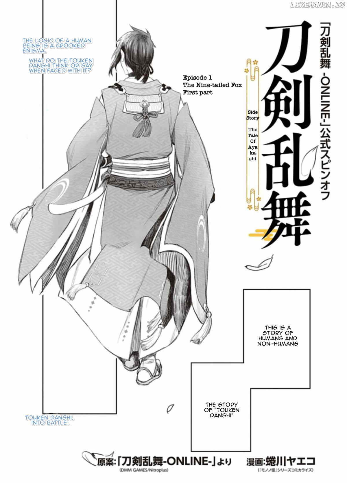 Touken Ranbu Side Story: Tale of Ayakashi chapter 1 - page 3