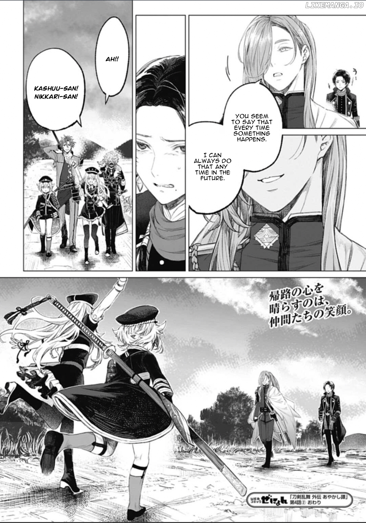 Touken Ranbu Side Story: Tale of Ayakashi chapter 4 - page 26